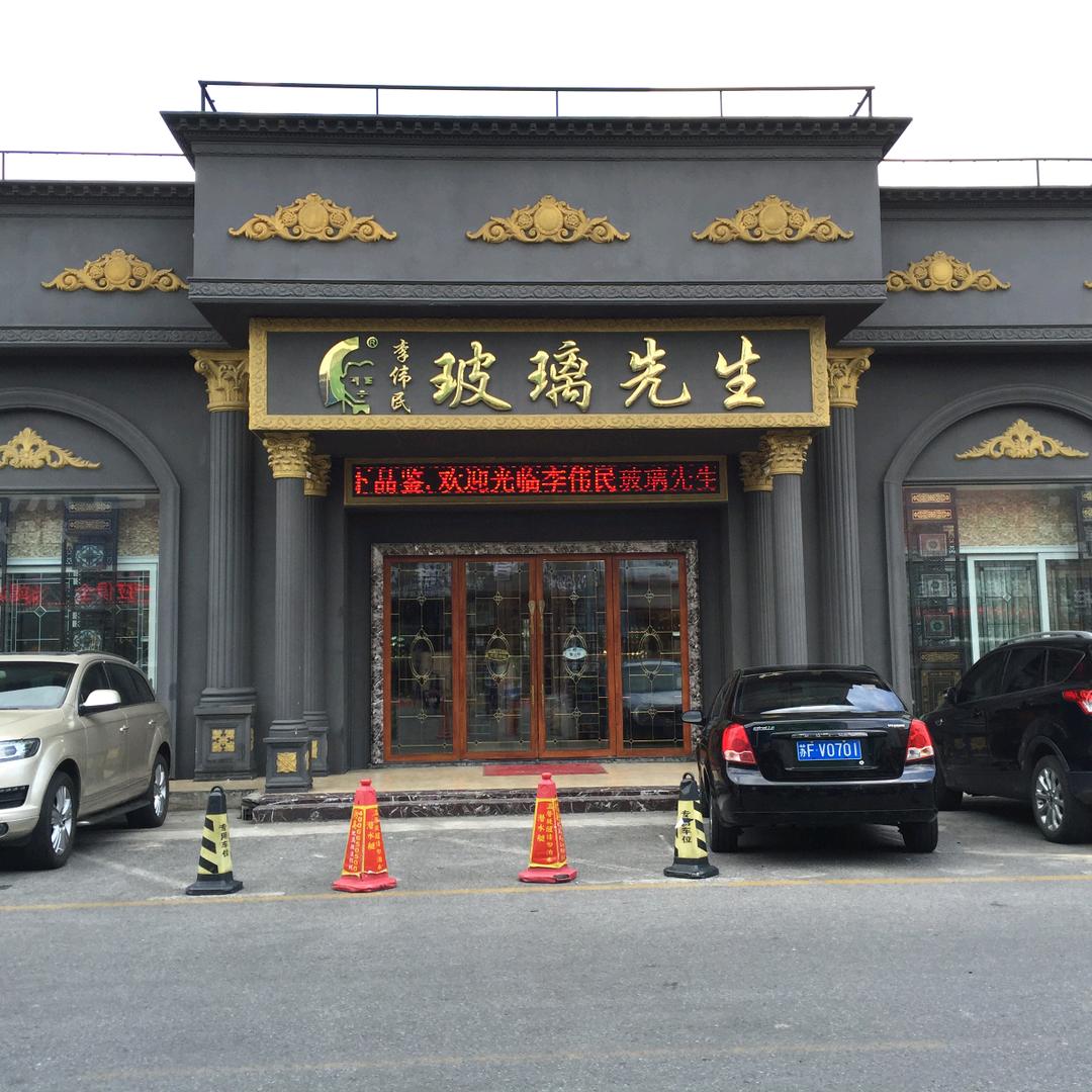 艺术玻璃屏风隔断禧勒