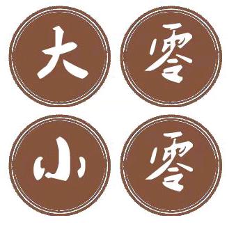 大零小零食品店