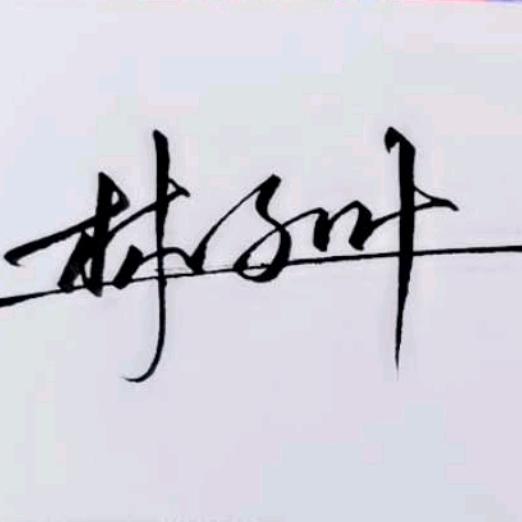 ໑ຼₒ໑ຼ₅好运꯭፝এ降林༉ᩚ᭄