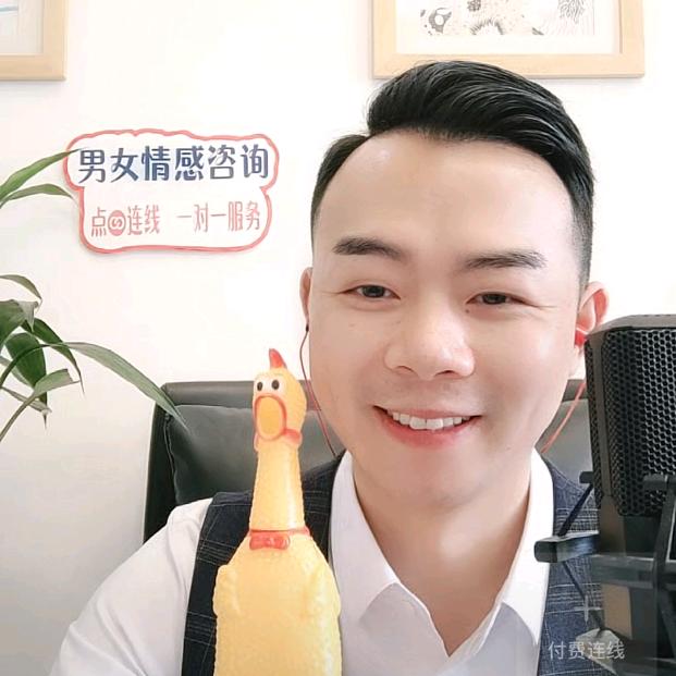 明哥♥男女感情专线