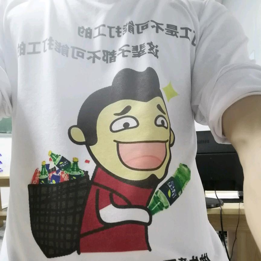 我是一个打工仔