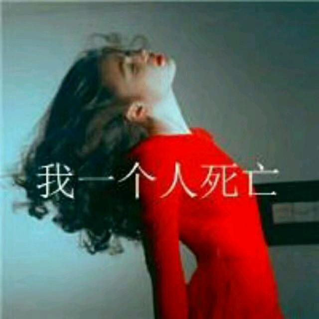 坏脾气小姐拒绝私聊