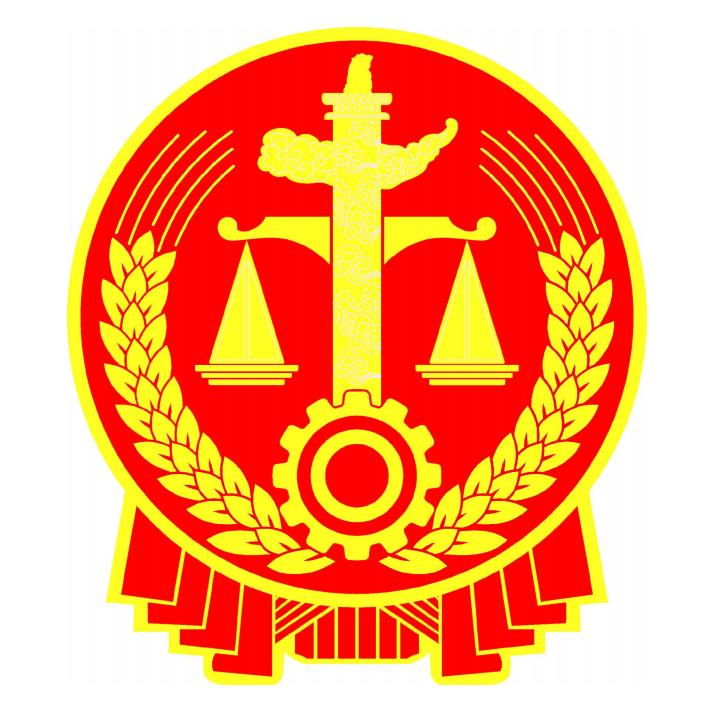 贵州省黔东南州中级人民法院