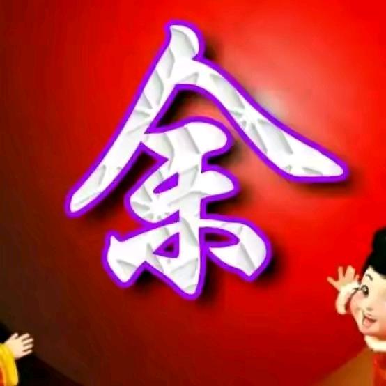 厚德载物