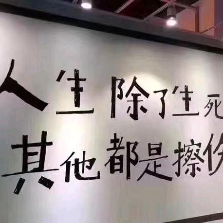 励志人生🚔🚔🚔🚔🚔