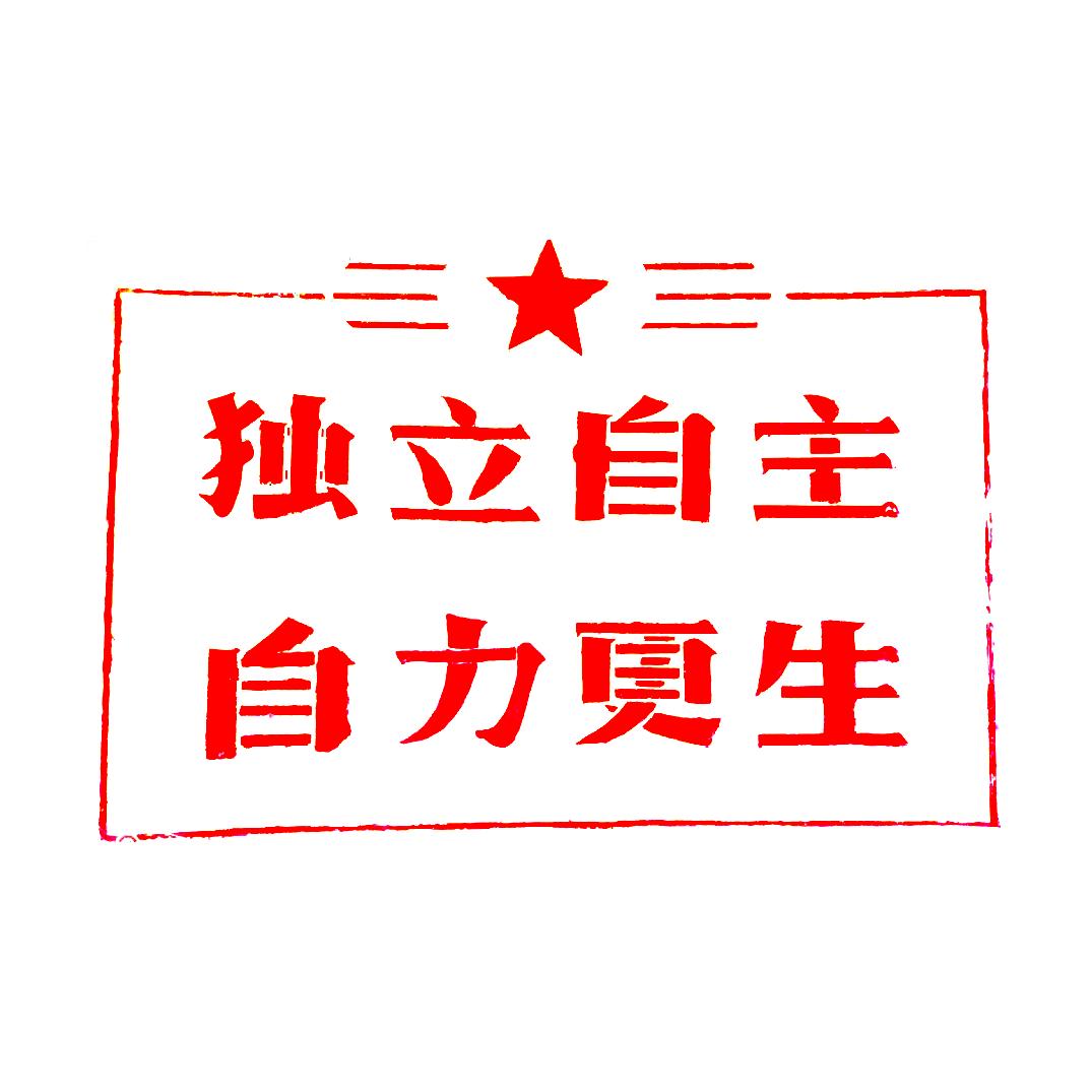 军职在线