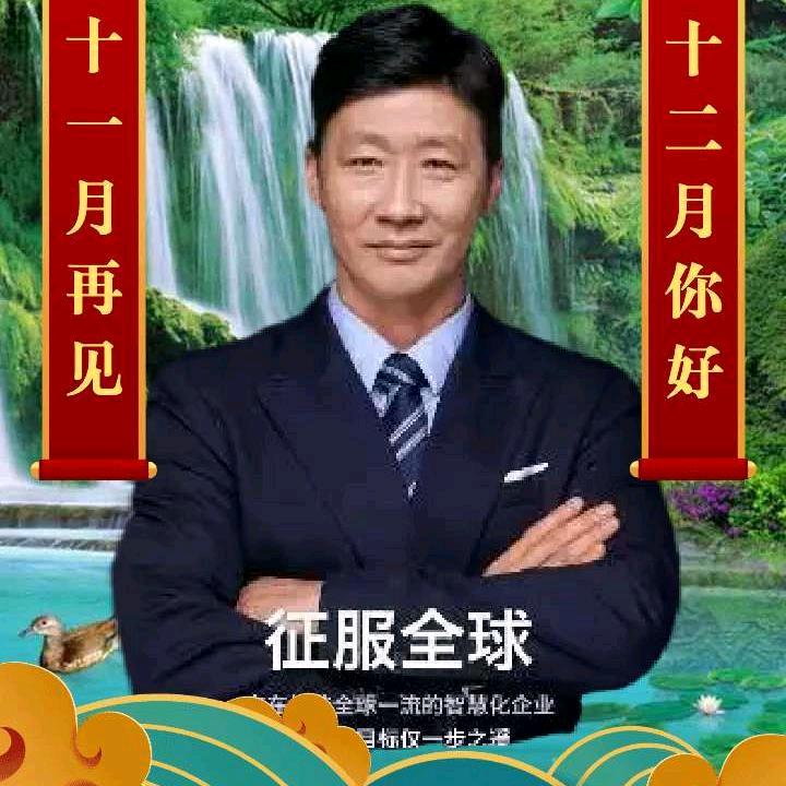 姜北平