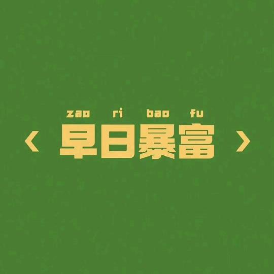 莎士比亚没有士。