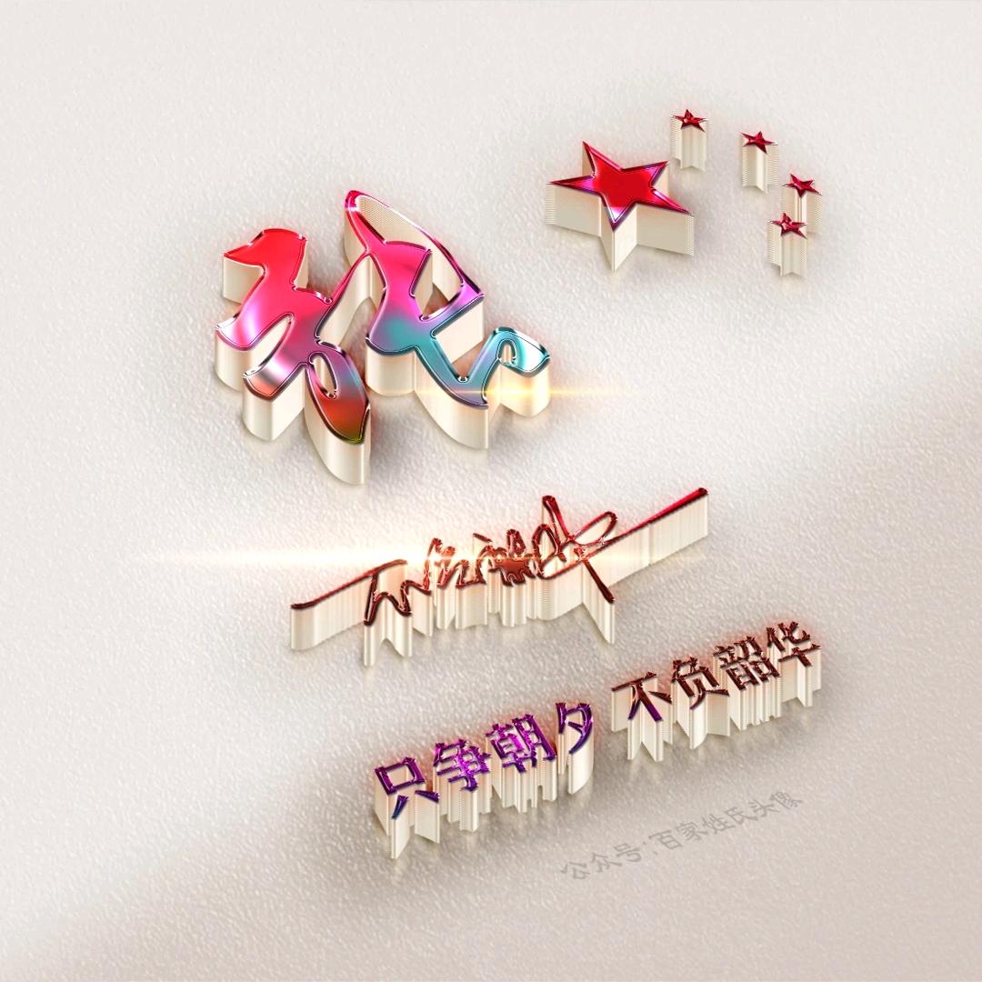 成