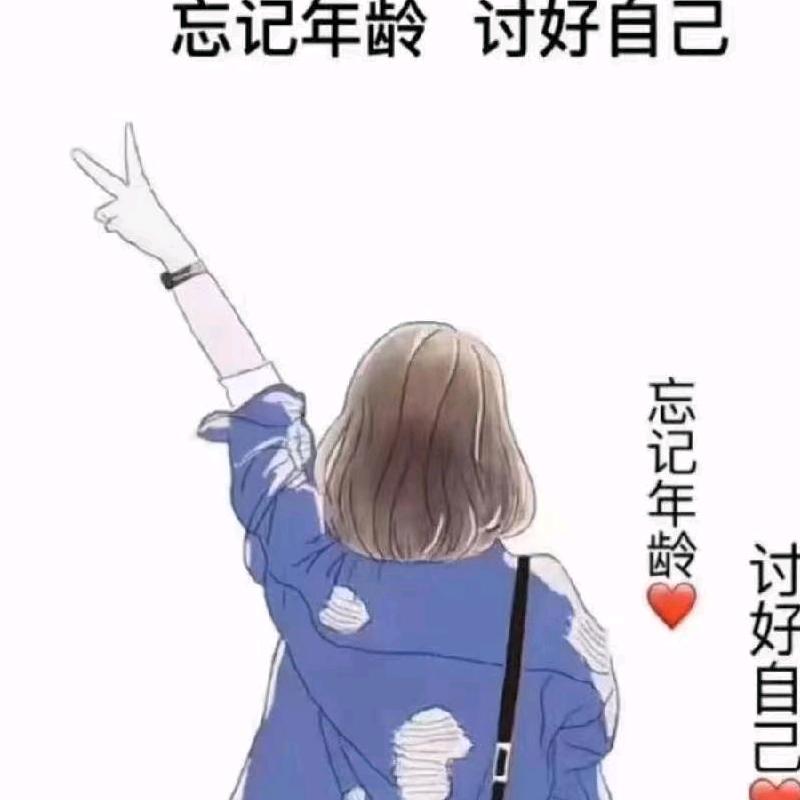 🌈傻妞 （拒绝私聊）