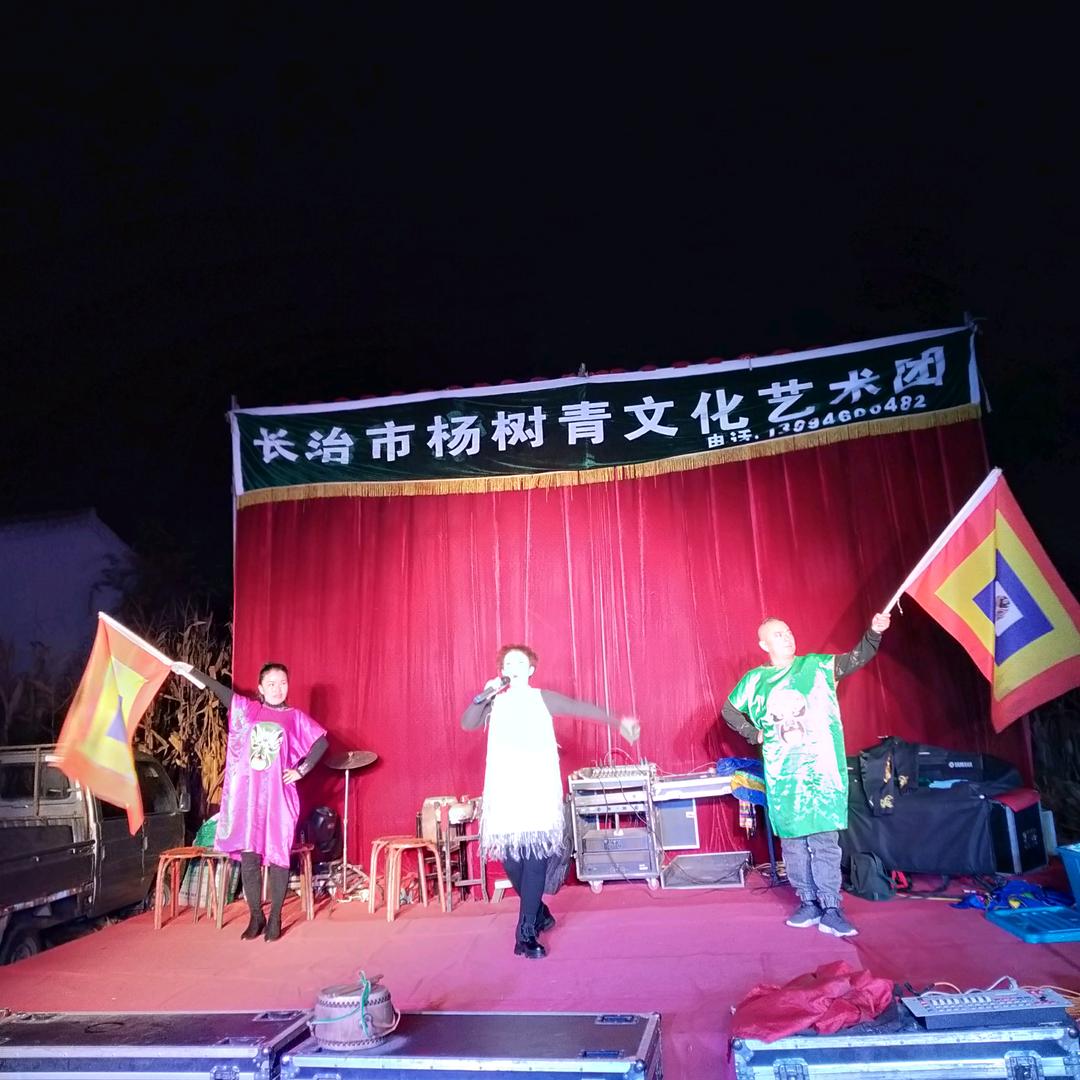 杨树青文化艺术团