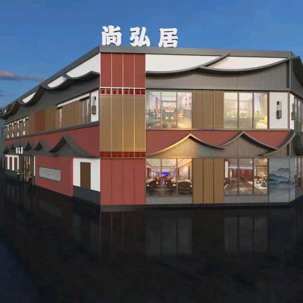 尚弘居文化餐厅