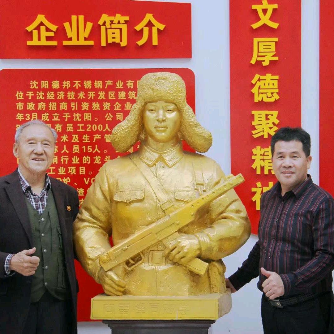 德顺高合金