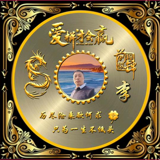 自由