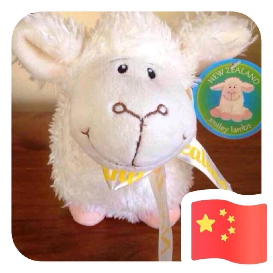 纽村的小肥羊