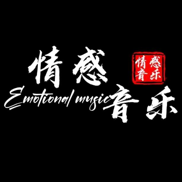 梦寒.情感音乐