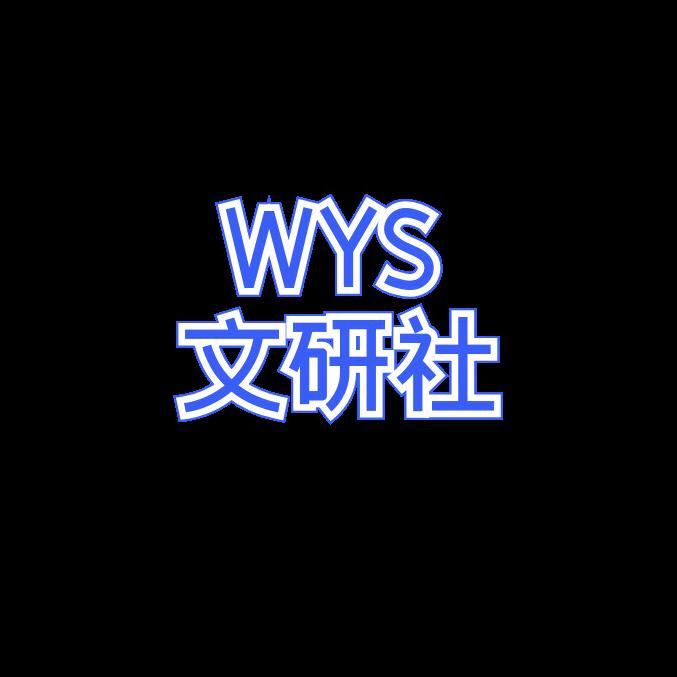 文研社文具店
