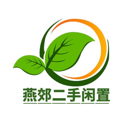 燕郊闲淘二手闲置