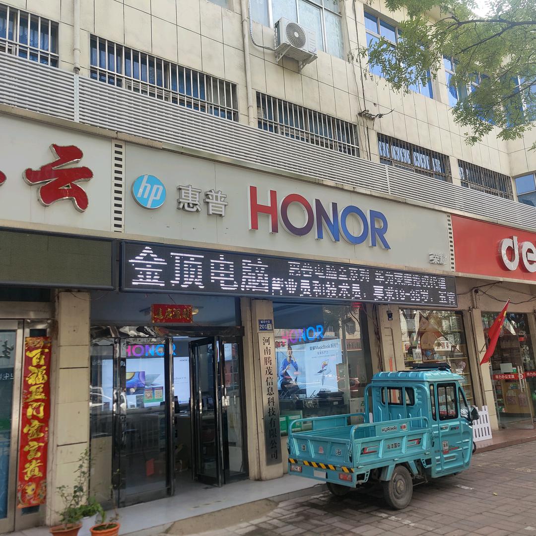 惠普授权专卖店(城垣中路店)官方号