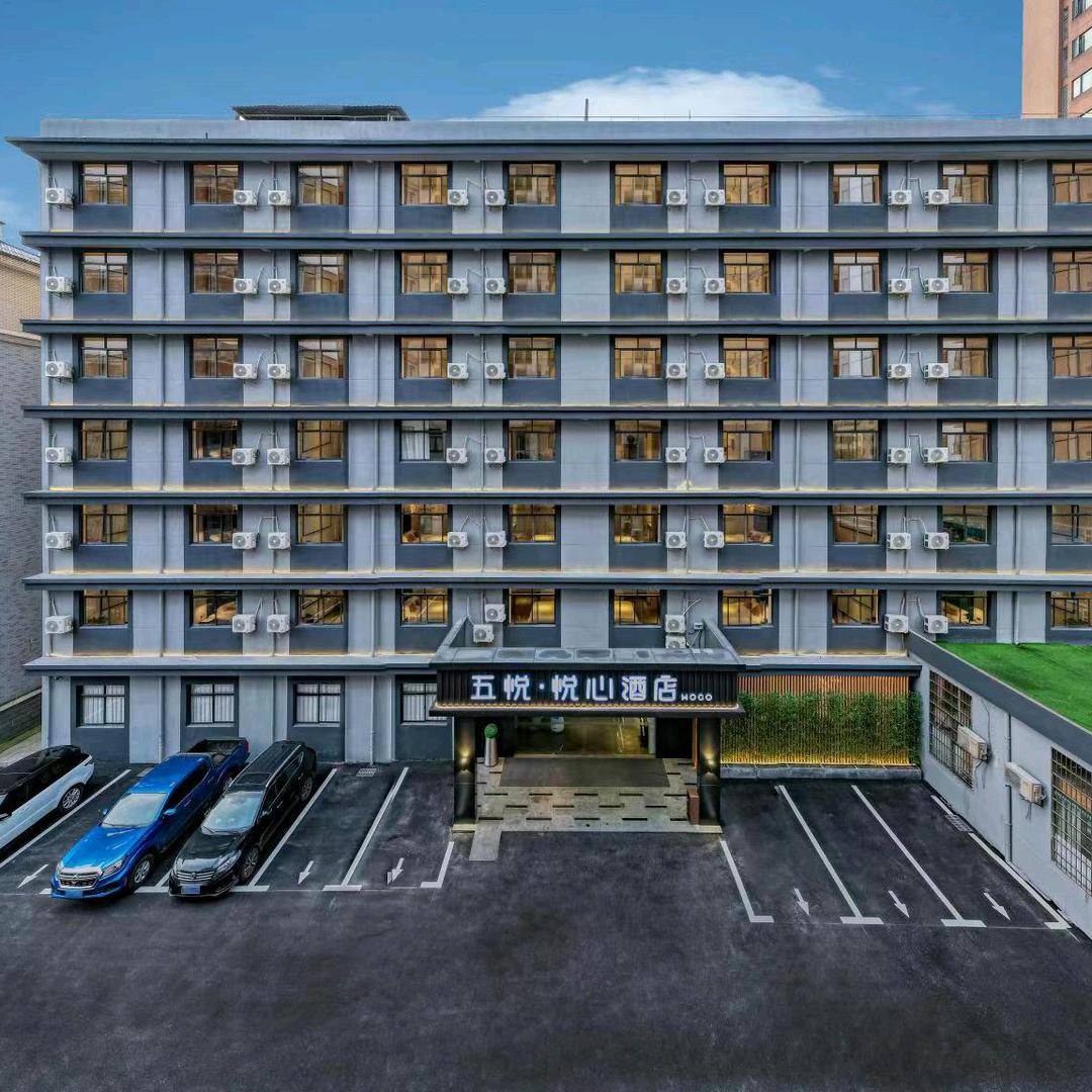 五悦·悦心酒店（上饶经济开发区吾悦广场店