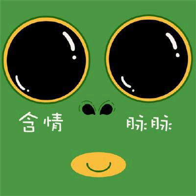 转身别回头