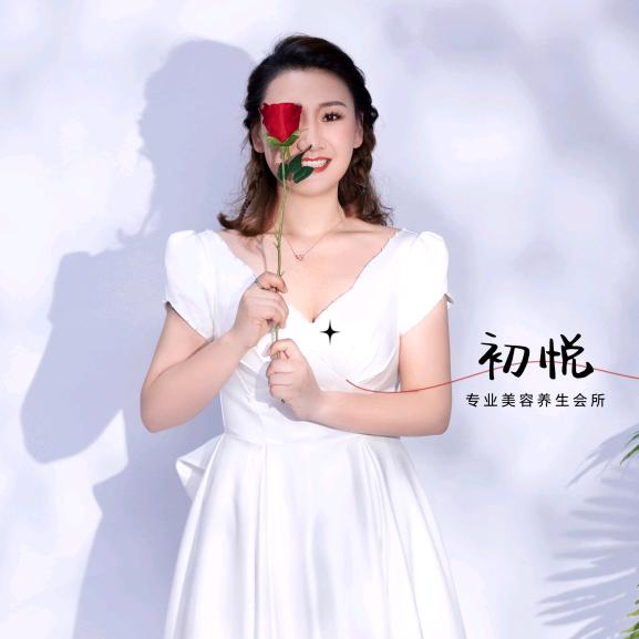 菁纯伊人-初悦美容美体会馆