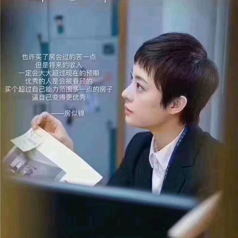 卖房子的小姐姐