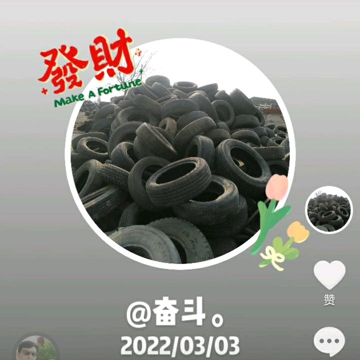 奋斗。