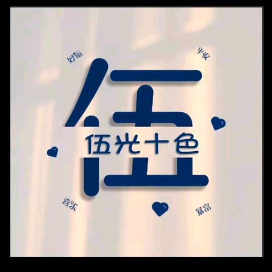 宁阳县。老伍油饼油条店独一无二