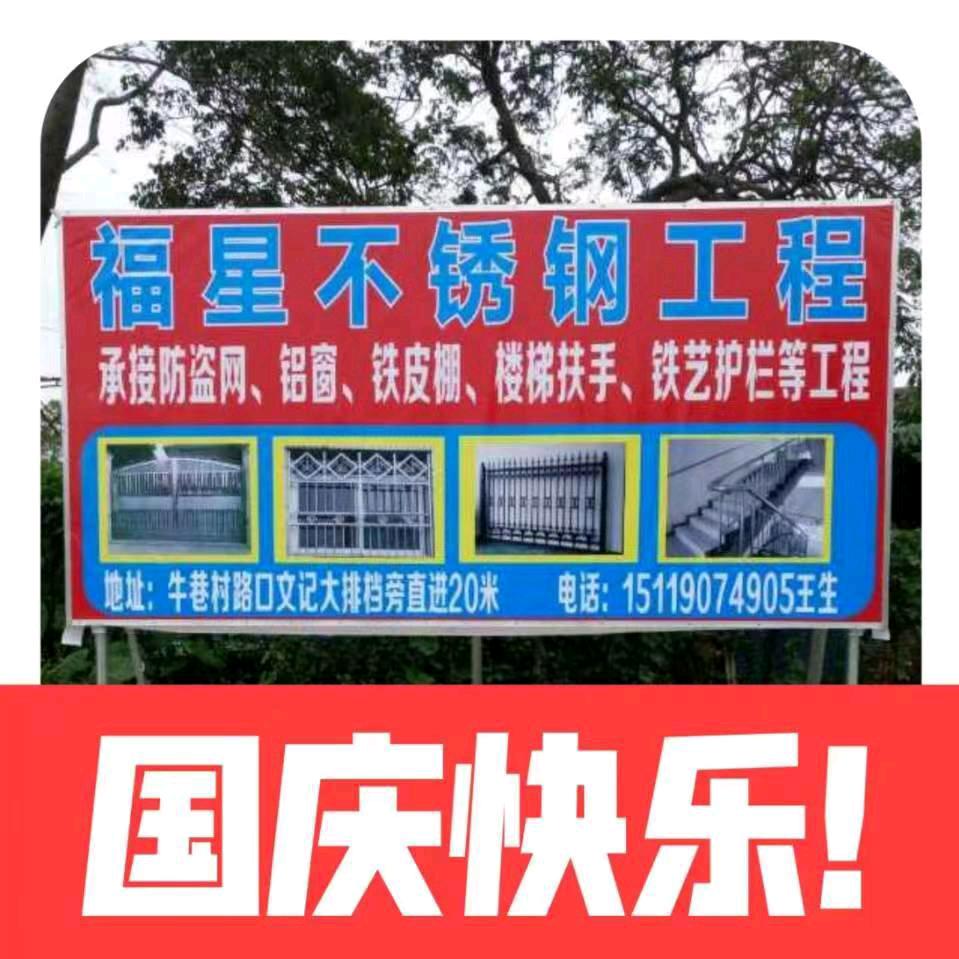 福星不锈钢电焊工程