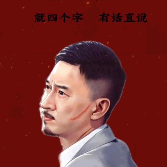 人生起落