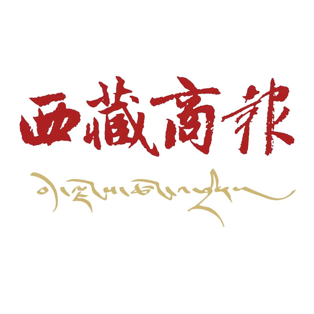 西藏商报