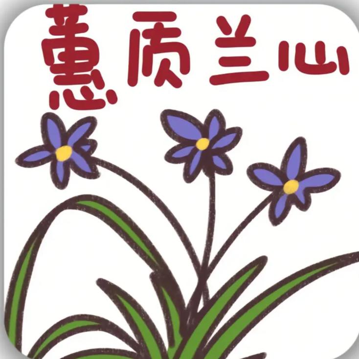 晴天: