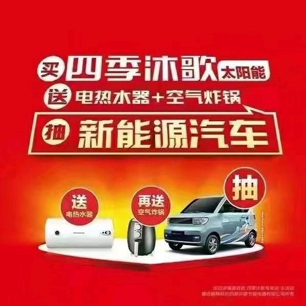 四季沐歌专卖刘顺