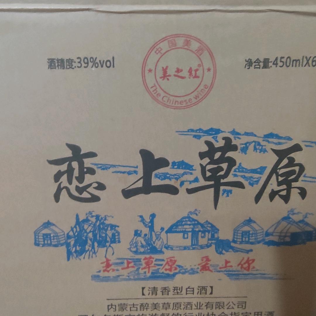 恋上草原