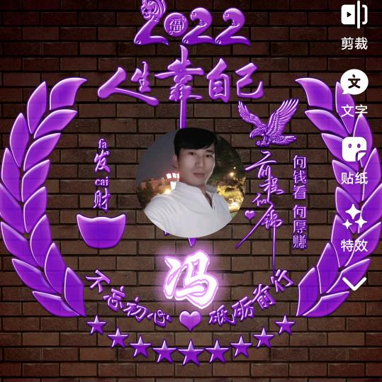 云南～冯二哥