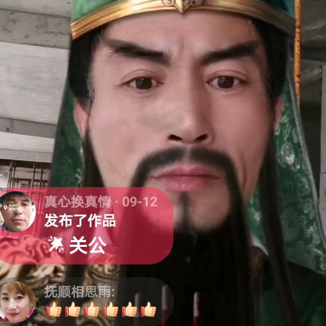真心换真情