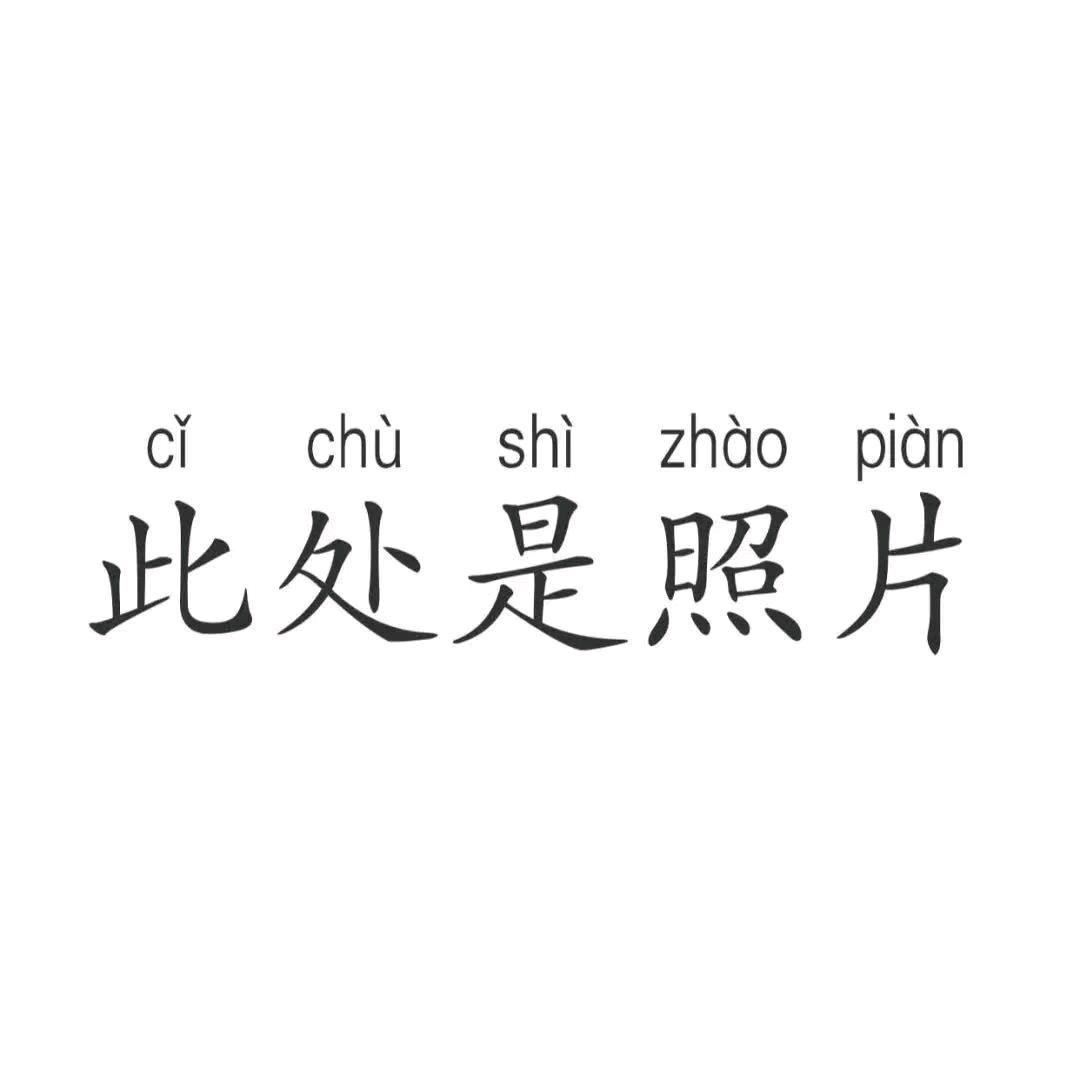 哩系啷个