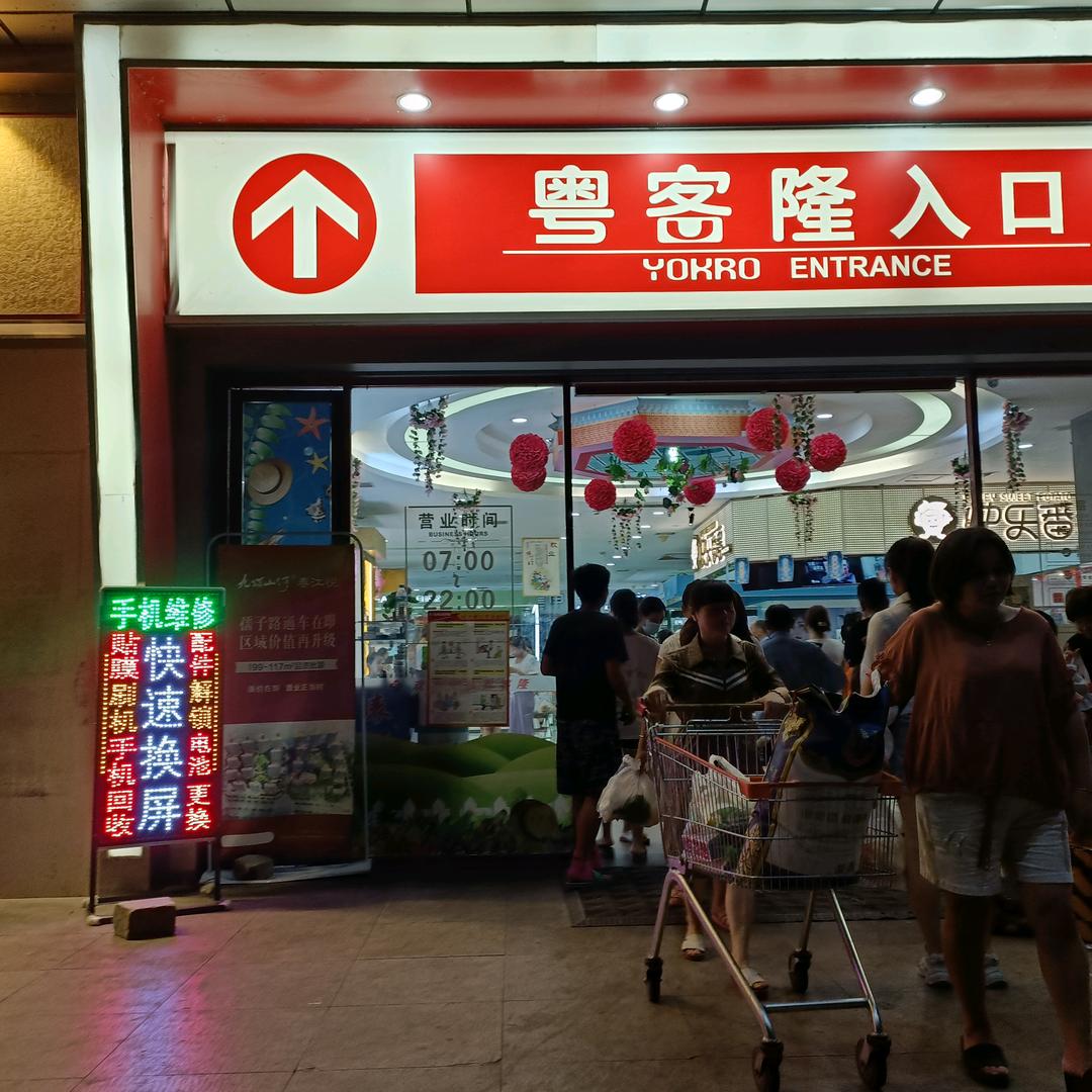 小天才专柜(丰城粤客隆店)