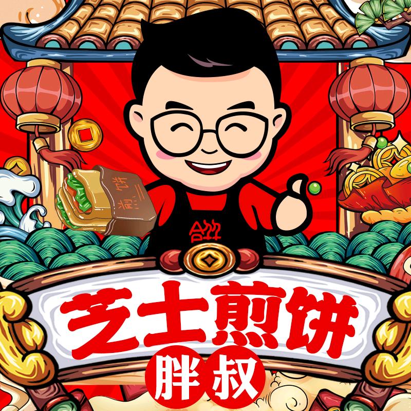 胖叔芝士煎饼·铁板炒饭（理工店）