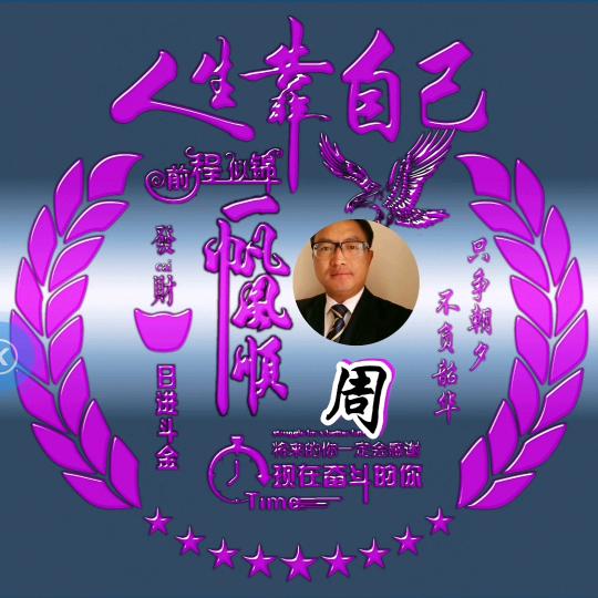 光辉岁月.