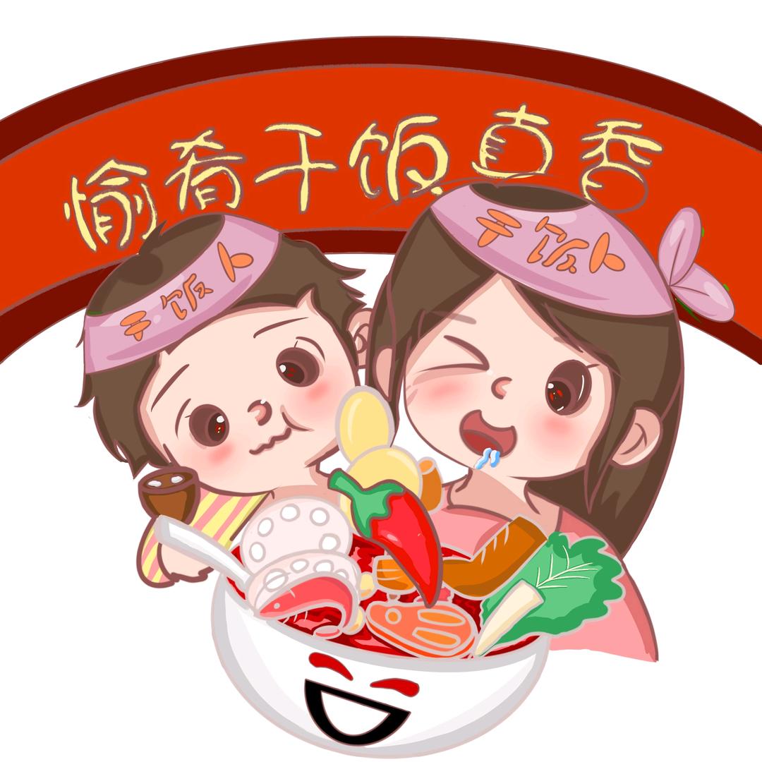 渝肴麻辣