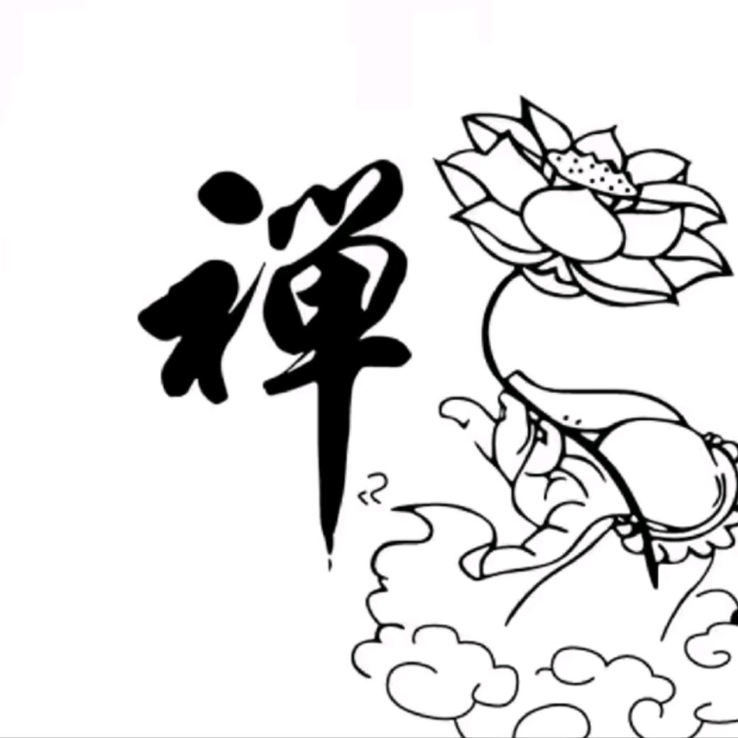 佛学禅道