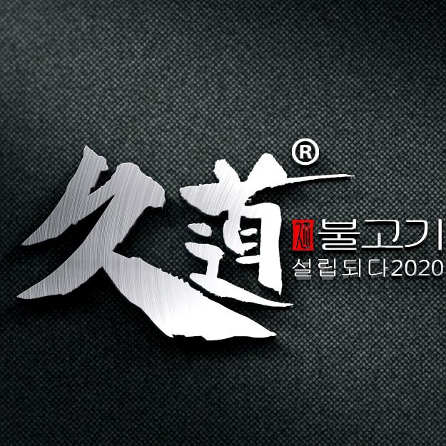 久道烤牛肋条自助