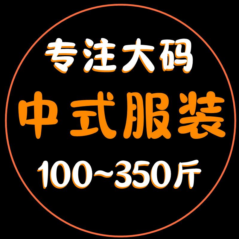 中式服装