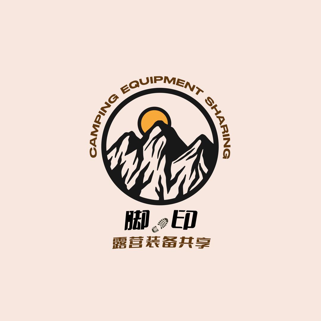 山野脚印露营装备租赁