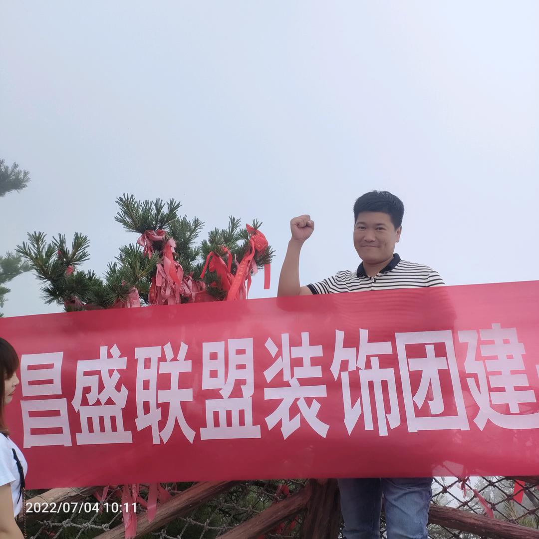 搞装修的亮亮