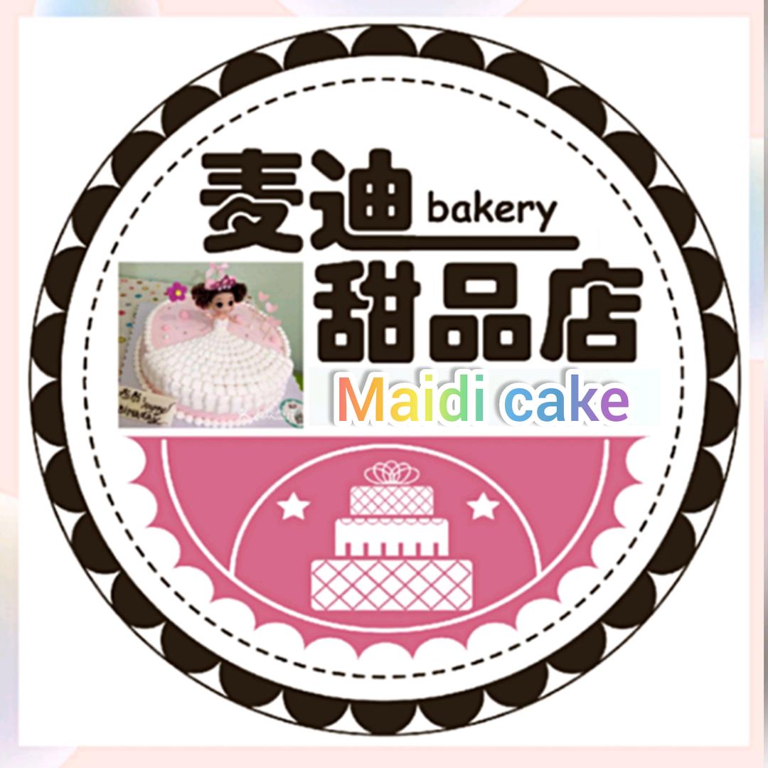 麦迪甜品店官方号