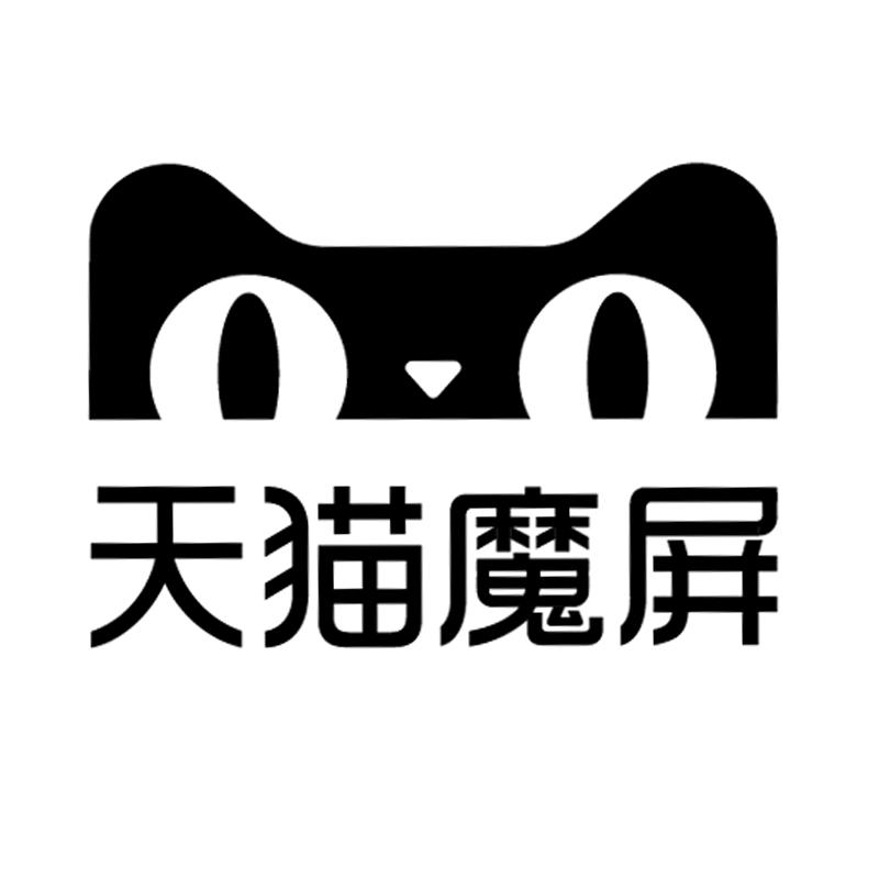 天猫魔屏官方旗舰店