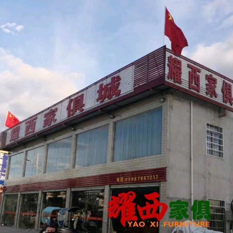 王弘怀-耀西家具